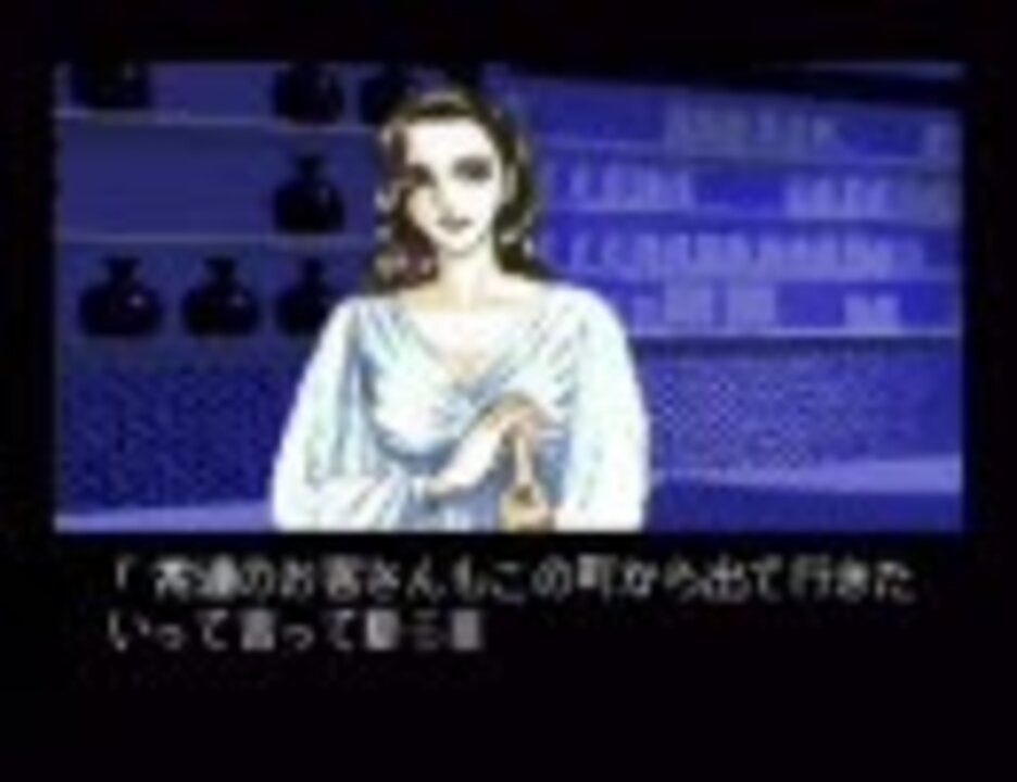 PCエンジン 真怨霊戦記 5/16 - ニコニコ動画