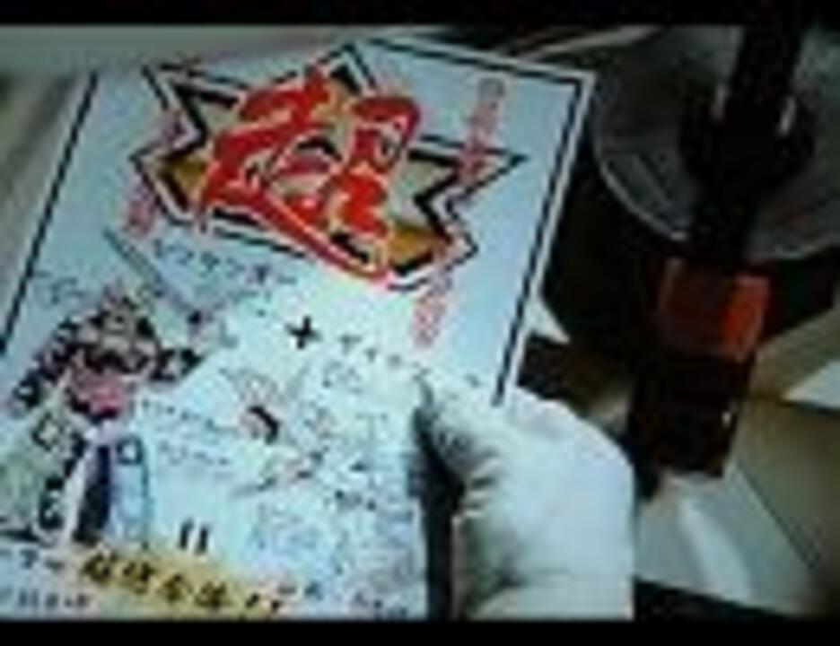 人気の 串田アキラ 動画 1 148本 11 ニコニコ動画