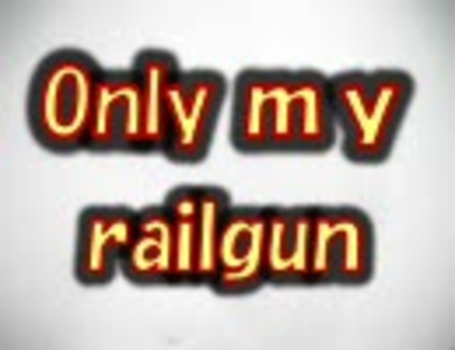 歌詞 コード譜付き Only My Railgun 弾き語り演奏動画 ニコニコ動画