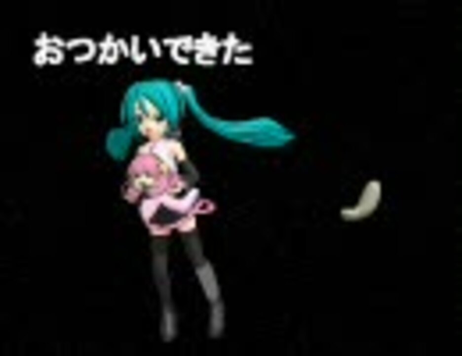 人気の おつかいp 動画 65本 ニコニコ動画