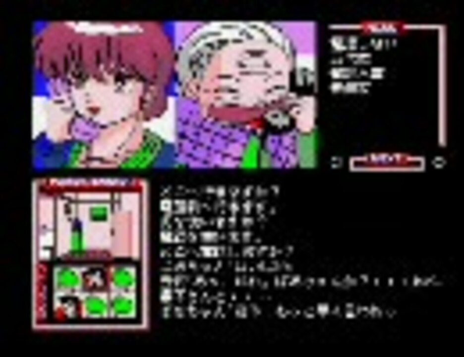 めぞん一刻 完結編【美品・完品・MSX2日本版】 特価品コーナー www