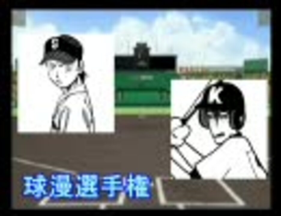 ラストイニング 続編