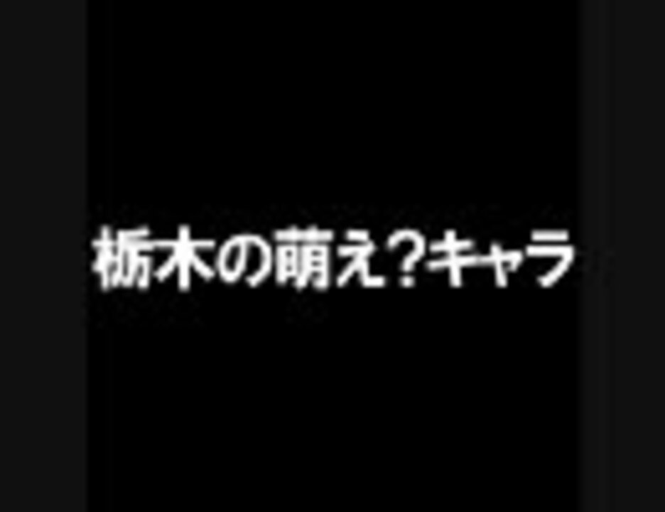 人気の ゆるキャラ 動画 2 122本 22 ニコニコ動画
