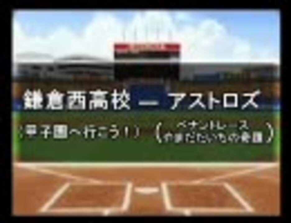 野球漫画で選手権大会 球漫選手権 ronさんの公開マイリスト ニコニコ