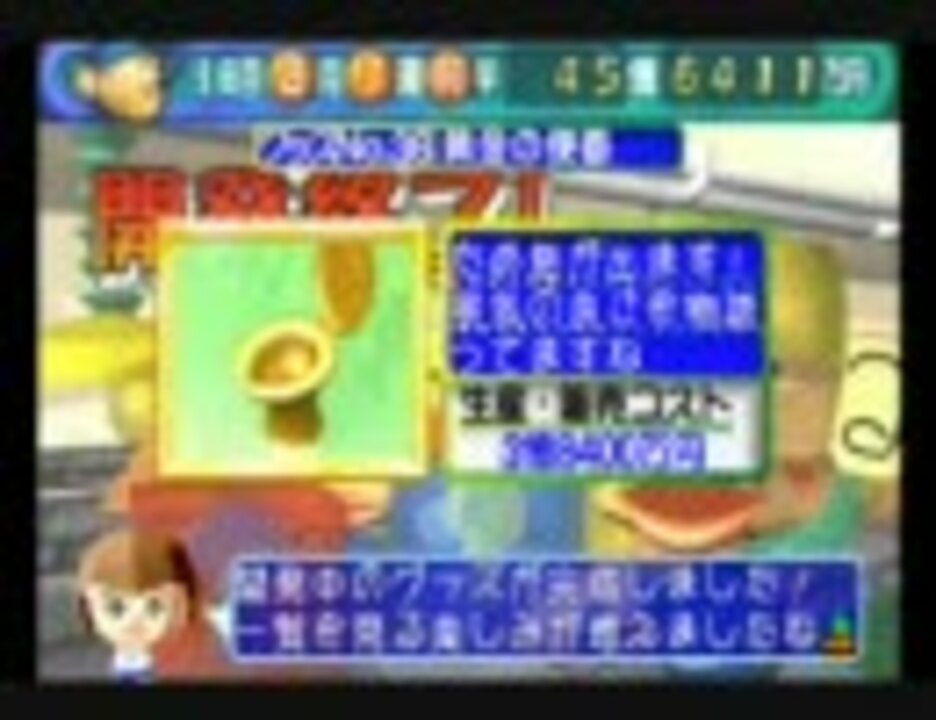 【SS】攻略本片手に初代やきゅつくをプレイ　Part30 - ニコニコ動画