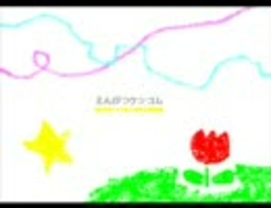 人気の 音楽 スキマスイッチ 動画 360本 10 ニコニコ動画