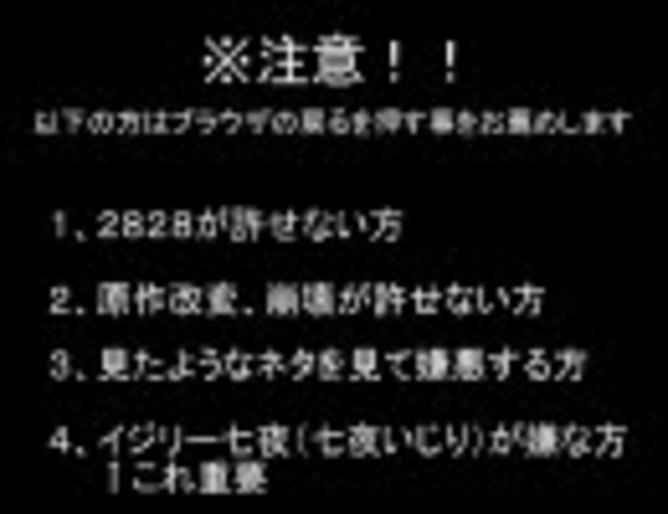 人気の ドウシテこうなった 動画 1 334本 2 ニコニコ動画