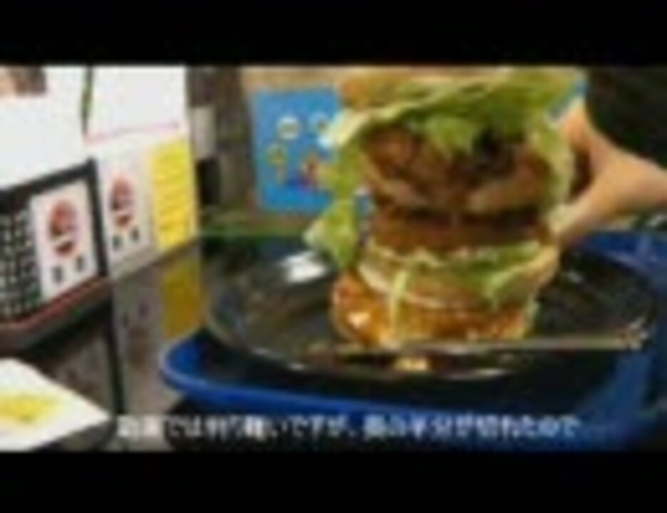 函館山バーガーを食す ニコニコ動画