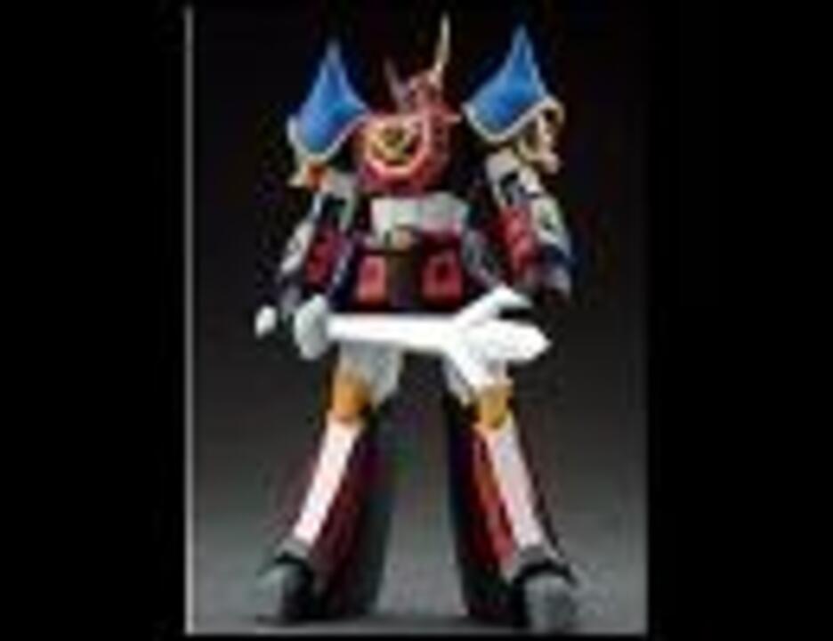 ゴーショーグン発進せよ 藤井健 ニコニコ動画