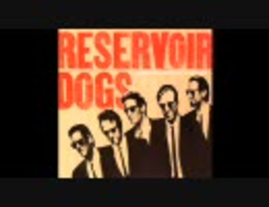 Reservoir Dogs サウンドトラック - ニコニコ動画