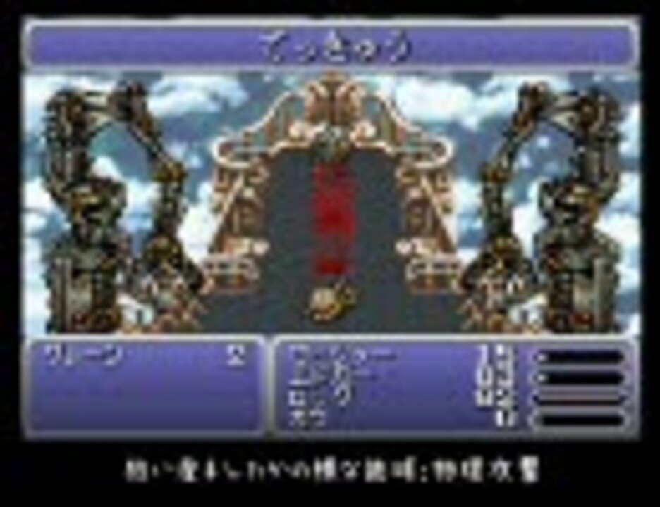 Ff6a チート