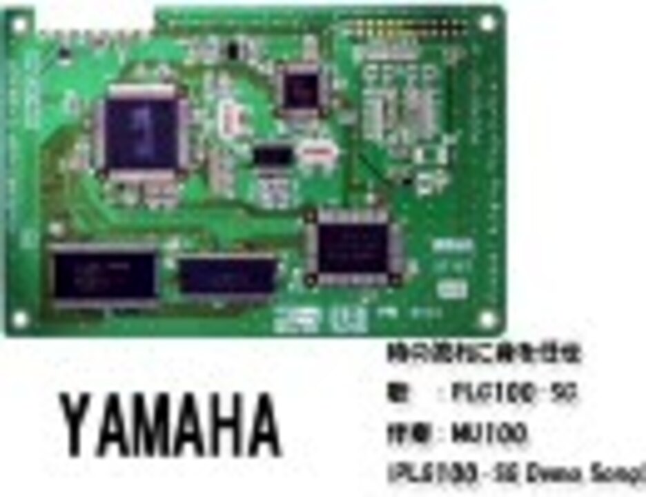 Yamaha PLG100-SG formant synging Plug-In Expansion Board XG