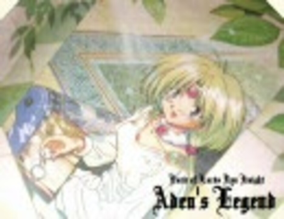 覇王大系リューナイト / アデュー・レジェンド 非売品ポスター ラジオ