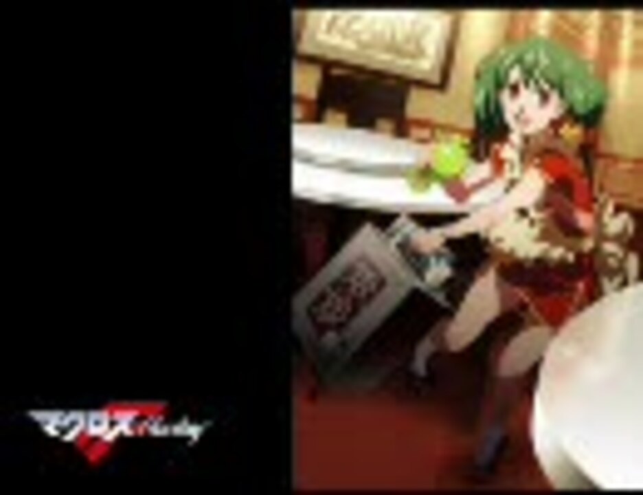 マクロスF】「超時空飯店 娘々」CMソング(Ranka Version