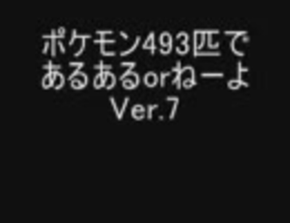 人気の ホウエン地方 動画 34本 2 ニコニコ動画