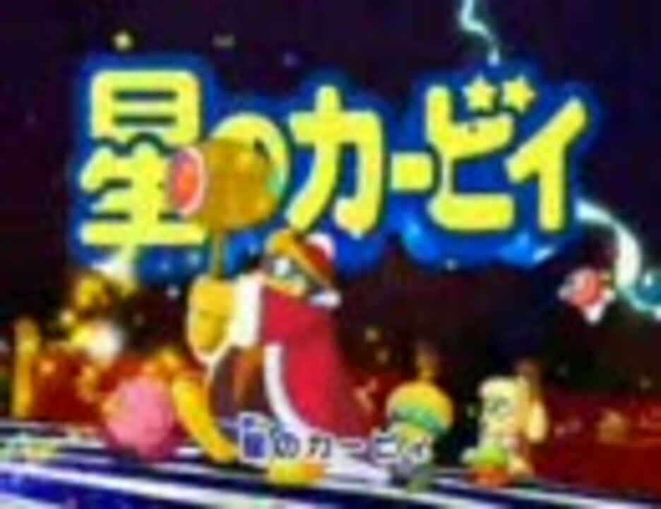 アニメカービィ オープニングテーマ「カービィ！」 - CD