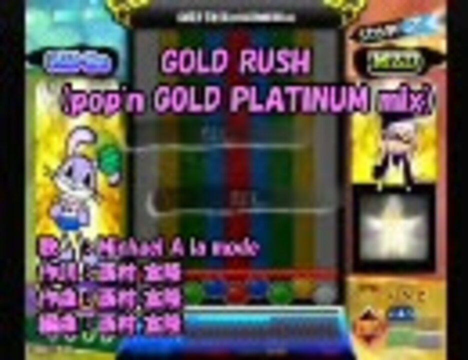 ニコカラ Gold Rush Pop N Gold Platinum Rush Off Vocal ニコニコ動画