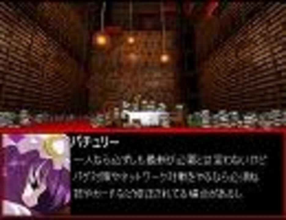 東方非想天則 超初心者用説明動画 １ 修正 ニコニコ動画