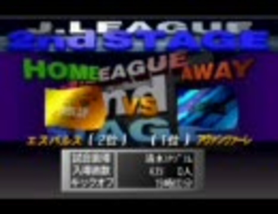 サカつく2を13年ぶりにサクサク実況プレイ 第28話 - ニコニコ動画