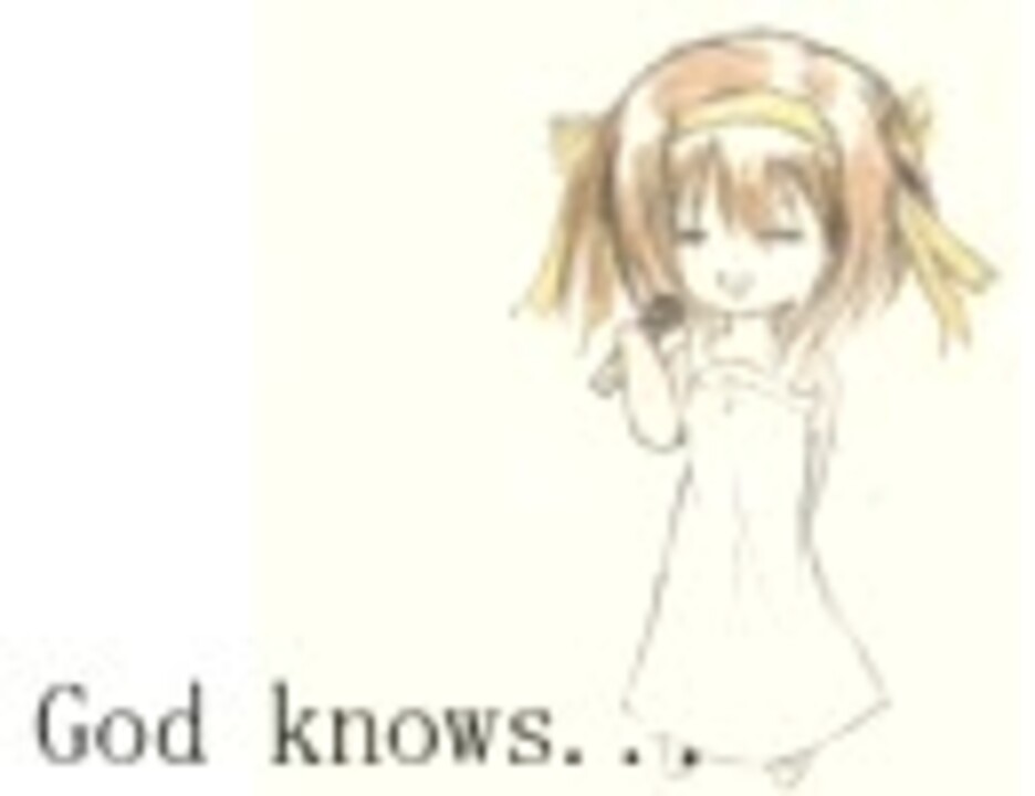 God Knows を聞くに堪えないレベルで歌ってみた Vol 1 1 ニコニコ動画