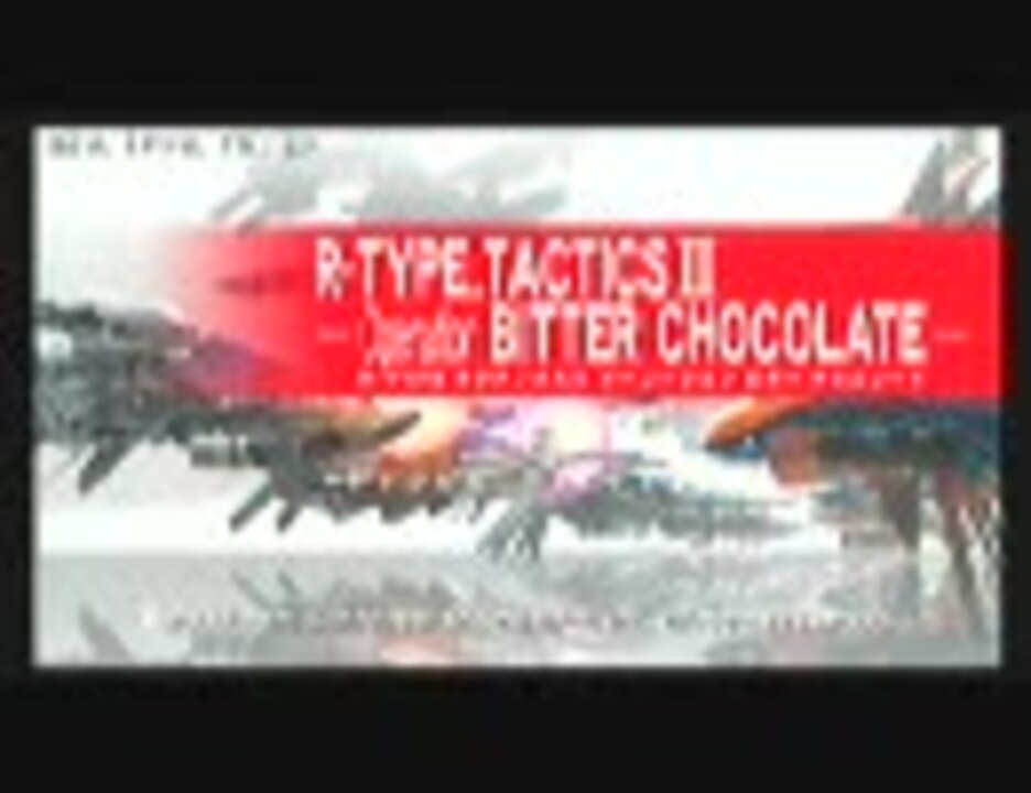 R-TYPE TACTICSII -Operation BITTER CHOC…