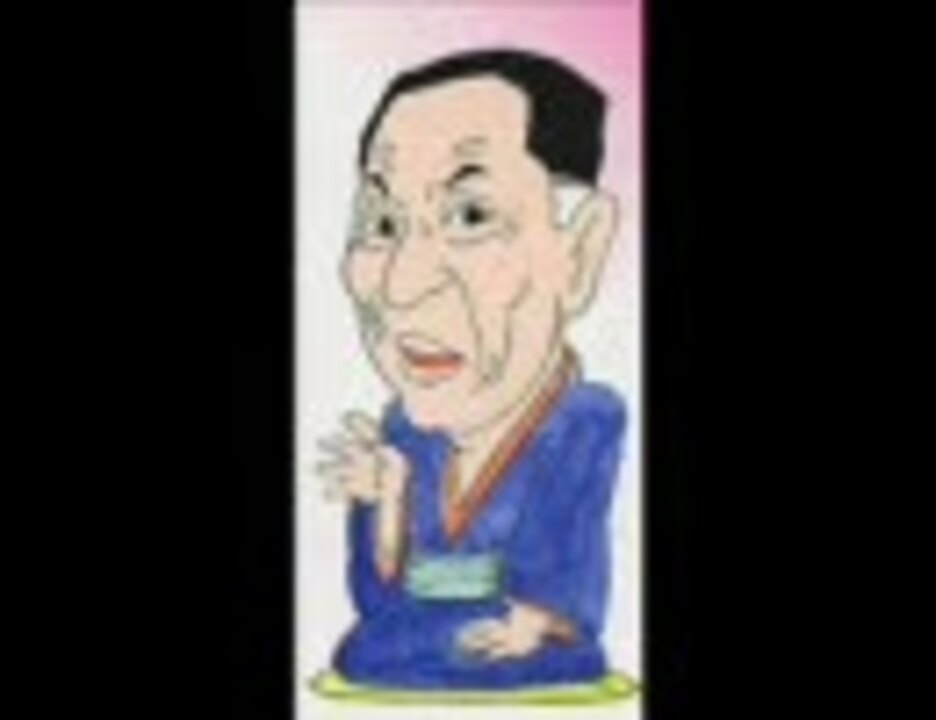 落語 盃の殿様 三遊亭圓生 ニコニコ動画