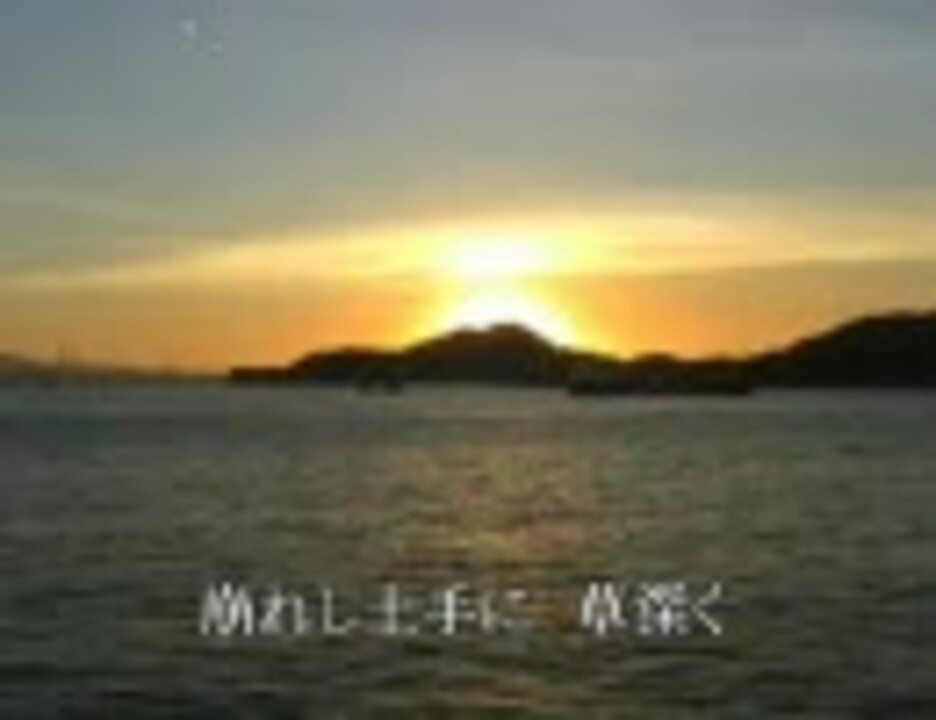 森ケ崎海岸 ニコニコ動画