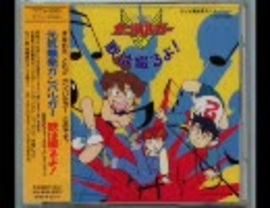 人生どんとこい 流崎力哉 島田敏 ニコニコ動画