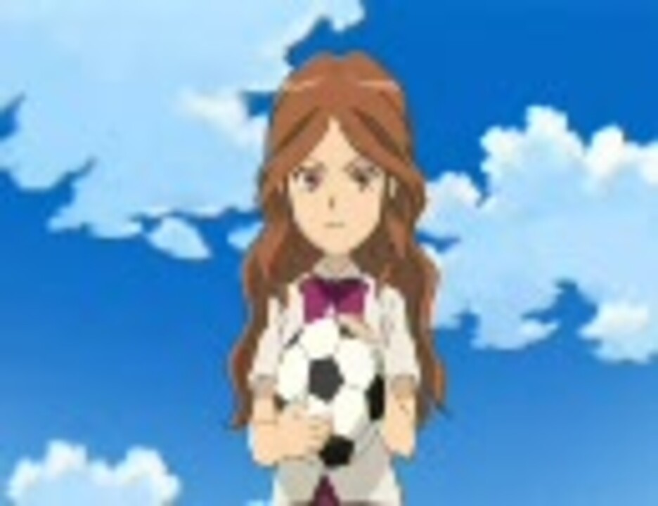 イナズマイレブン 夏未鉄足最強伝説 ニコニコ動画