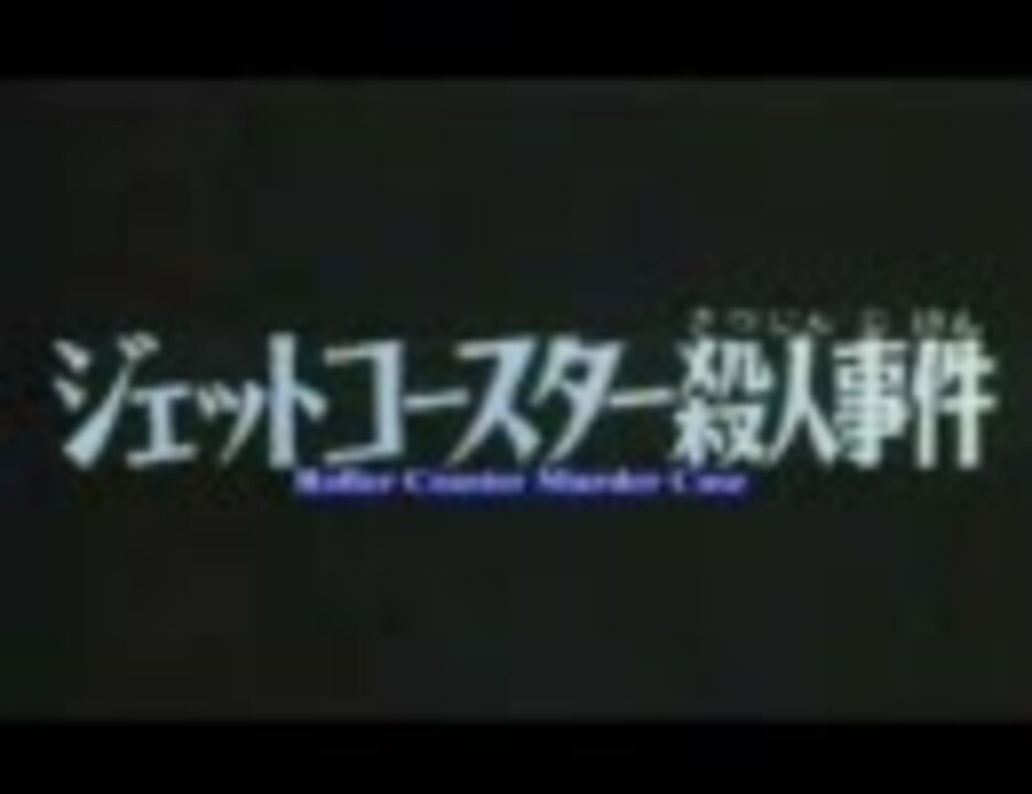 コナン タイトルコール集めてみたよ バーローｗ ニコニコ動画