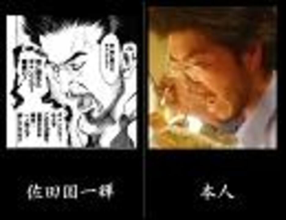 実写版 嘘喰いのキャラを実写化してみた キャスト ニコニコ動画