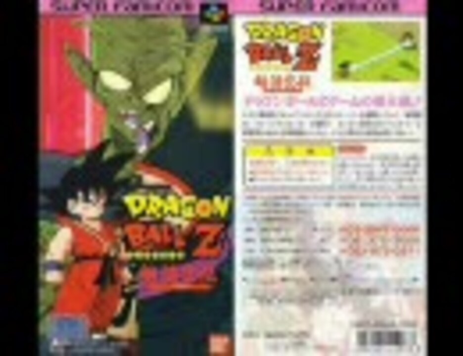 ゲームミュージック ドラゴンボール 突撃編 覚醒編 サウンドトラック - CD