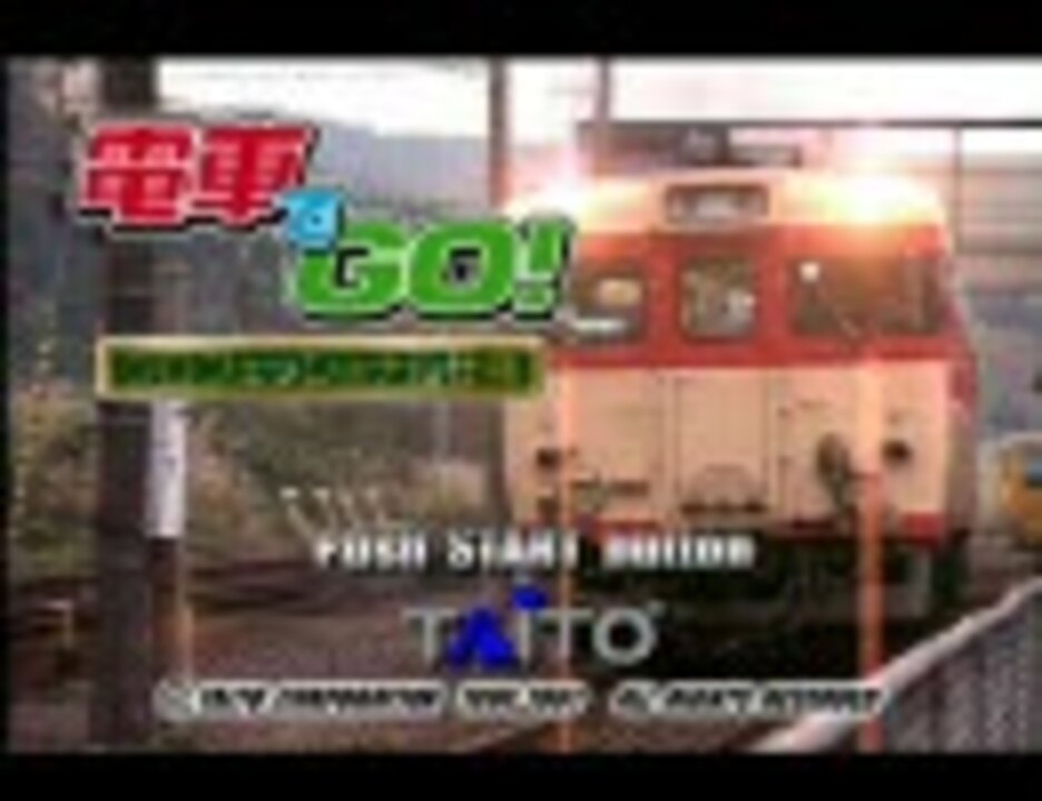 電車でgo プロフェッショナル仕様 音楽 効果音集 その2 高音質 Youtube