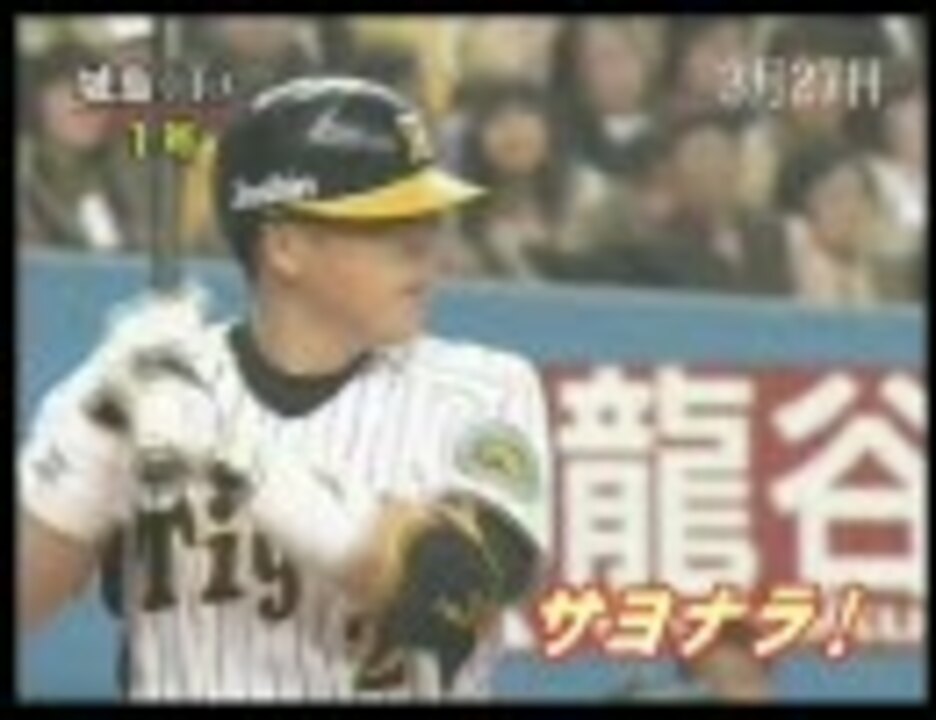 人気の ホームラン プロ野球 動画 760本 5 ニコニコ動画