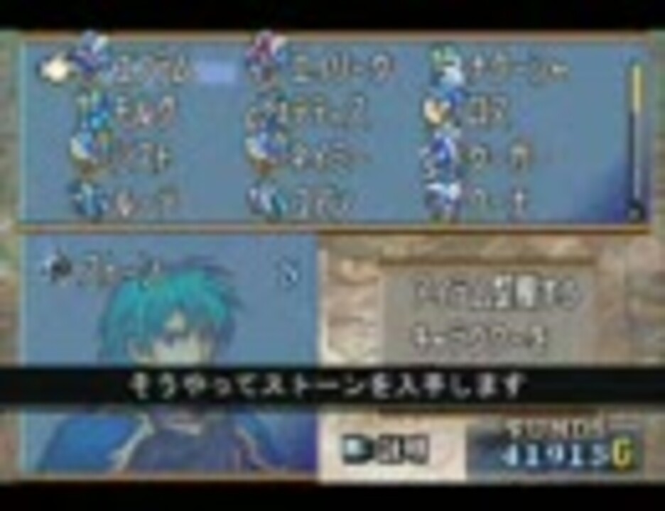 ファイアーエムブレム 聖魔の光石 使えない武器を使わせてみた ニコニコ動画