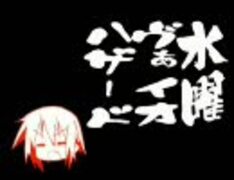 【声真似実況】日下部みさおがゾンビと戦うようです -バイオ4-　Part29