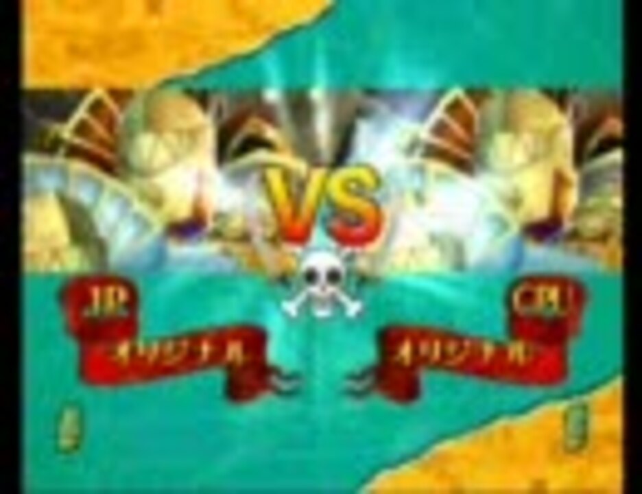 人気の ワンピース 動画 8 138本 107 ニコニコ動画