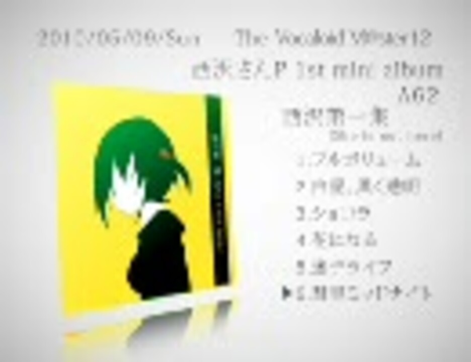 西沢第一集 （She is not here.） / TOKOTOKO（西沢さんP） [XFD