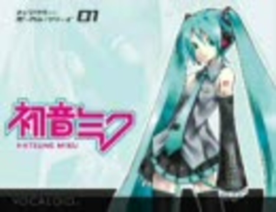 人気の Vocaloid卒業曲集 動画 949本 ニコニコ動画