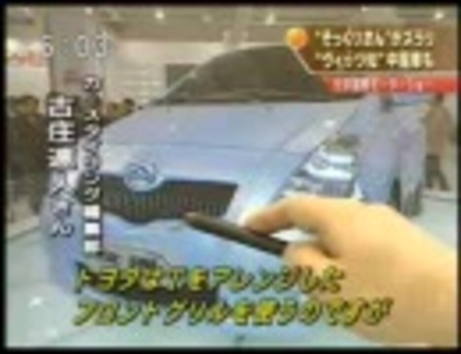 日本車そっくりの中国車 ニコニコ動画