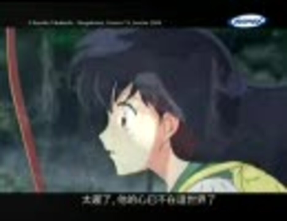 Animax 台湾 犬夜叉完結編 予告 ニコニコ動画