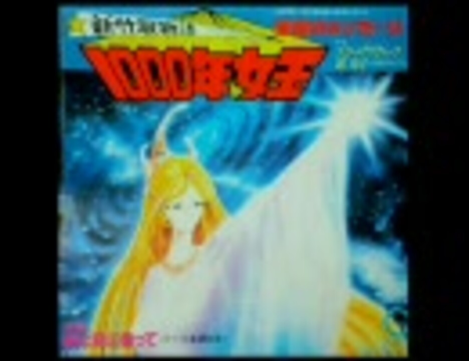 「星空のメッセージ」 - ニコニコ動画