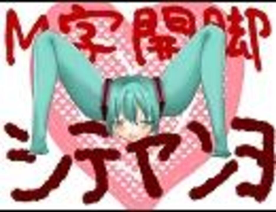 オマーン湖 初音ミクオリジナル曲 ニコニコ動画