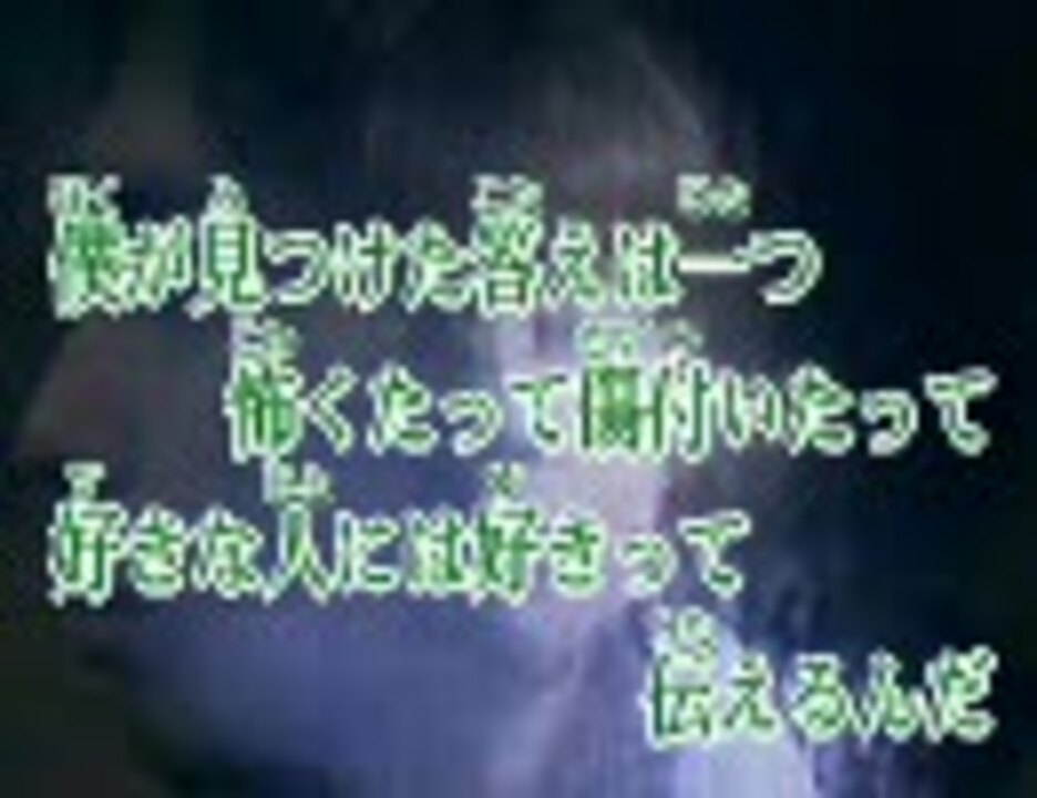 カラオケ Aquatimez 千の夜をこえて ニコニコ動画