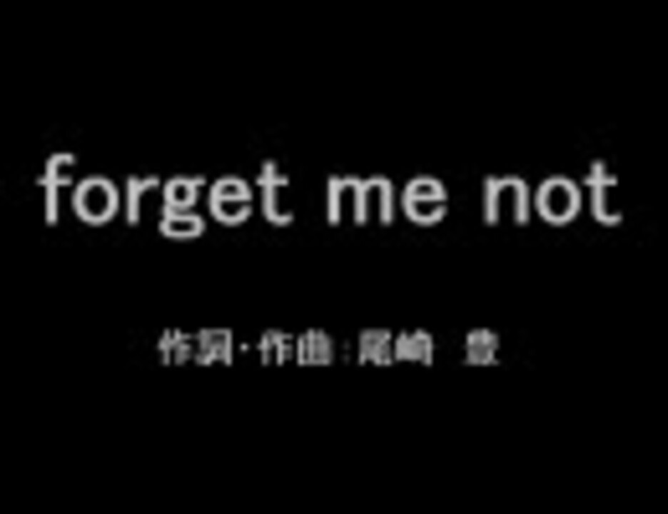 ニコカラ Forget Me Not Off Vocal ニコニコ動画