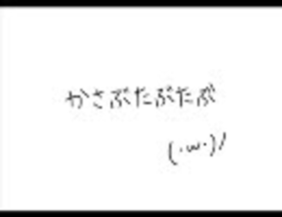 描いてみた かさぶたぶたぶ Bump Of Chicken ニコニコ動画