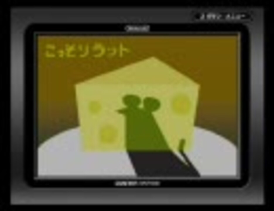GBA リズム天国 こっそりラット 【パーフェクト】 - ニコニコ動画