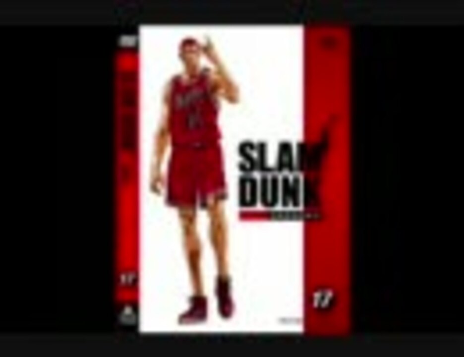 Slam Dunk Op 君が好きだと叫びたい 宮内タカユキ Ver ニコニコ動画