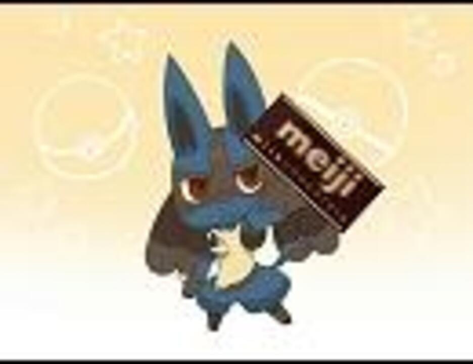 人気の ポケモン ルカリオ 動画 139本 ニコニコ動画