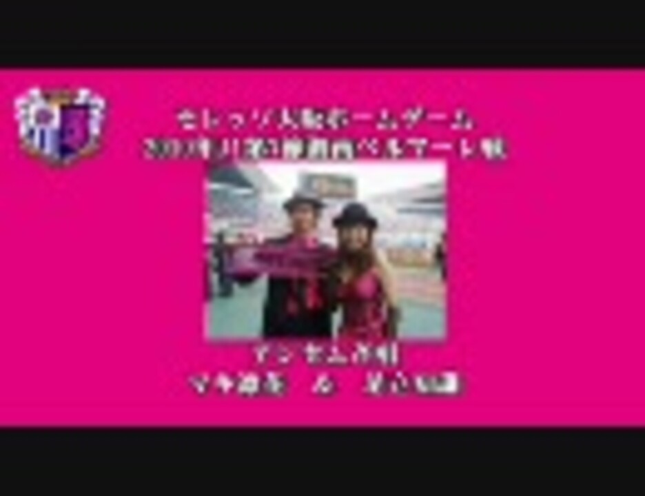 人気の Jリーグ アンセム 動画 12本 ニコニコ動画
